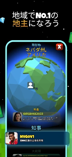アトラスアース: Atlas Earth screenshot