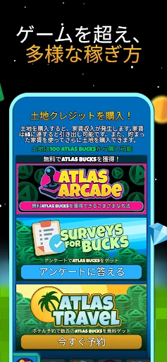 アトラスアース: Atlas Earth screenshot