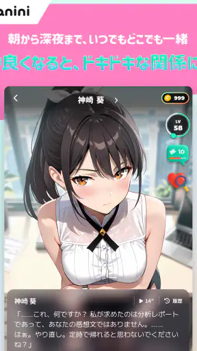 アニニ（anini） アニメの恋人ができるAIチャットアプリ screenshot