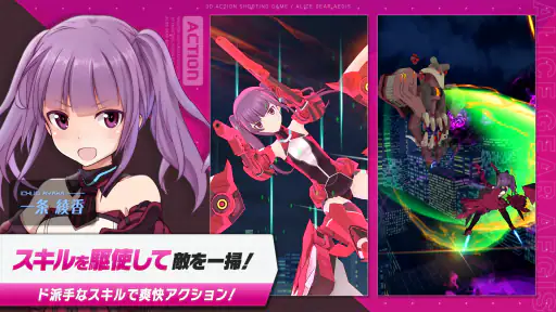 アリス・ギア・アイギス screenshot