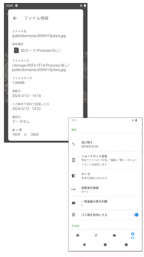 アルバム - 写真整理 screenshot