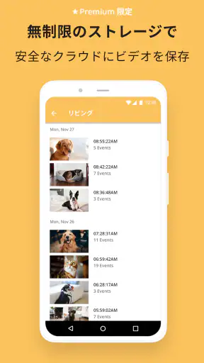 アルフレッドカメラ：ベビー・ペットモニター・見守りカメラ screenshot