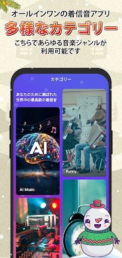 アンドロイド用着メロ screenshot