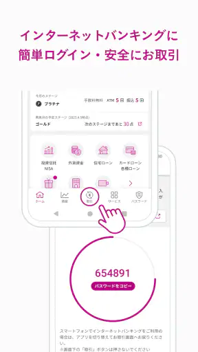 イオン銀行通帳アプリ かんたんログイン&残高・明細の確認 screenshot
