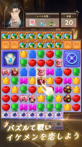 イケメンパズル screenshot