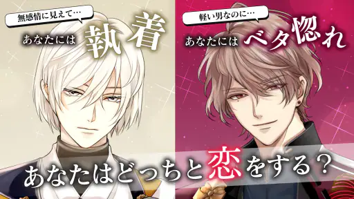 イケメン戦国 時をかける恋 -永縁- 恋愛ゲーム・乙女ゲーム screenshot