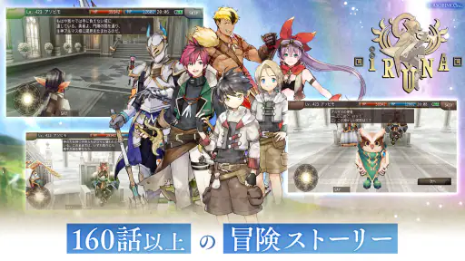 イルーナ戦記オンライン MMORPG screenshot