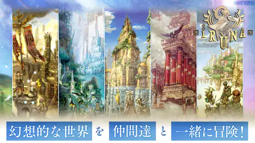 イルーナ戦記オンライン MMORPG screenshot