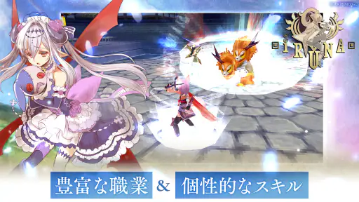 イルーナ戦記オンライン MMORPG screenshot