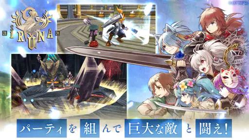 イルーナ戦記オンライン MMORPG screenshot