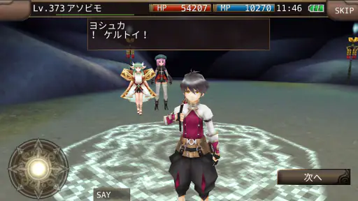 イルーナ戦記オンライン MMORPG screenshot