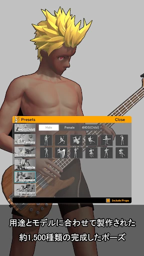 イージーポーザー:アーティストのためのポーズとシーンアプリ screenshot