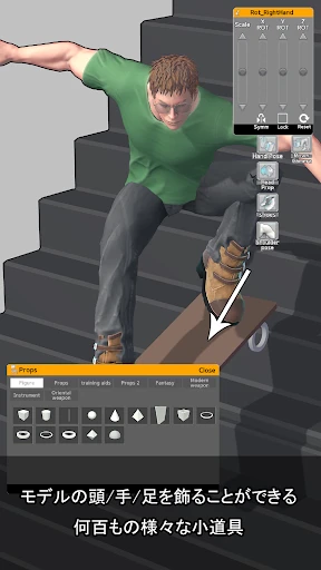 イージーポーザー:アーティストのためのポーズとシーンアプリ screenshot