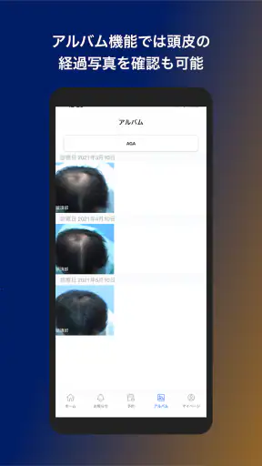 イースト駅前クリニック screenshot