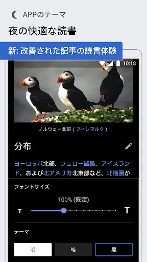 ウィキペディア screenshot