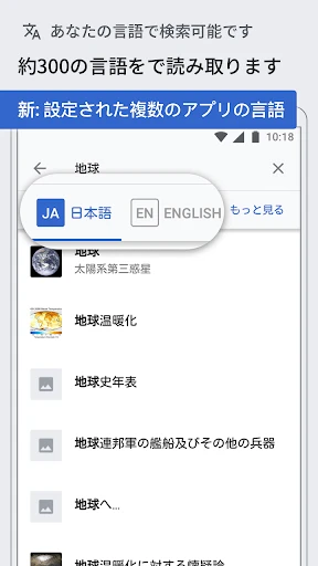 ウィキペディア screenshot