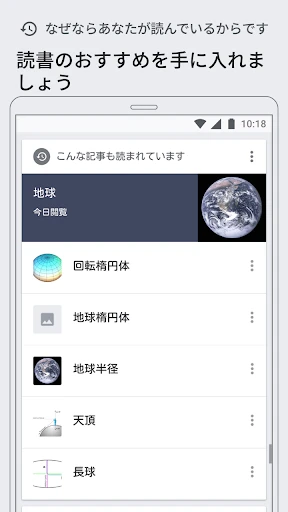 ウィキペディア screenshot