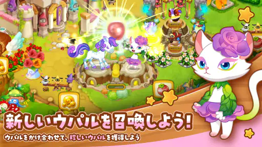 ウパルオデッセイ screenshot
