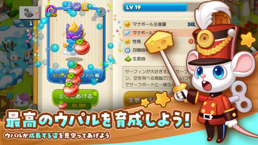 ウパルオデッセイ screenshot