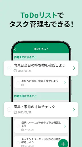 エイブル お部屋探し 賃貸物件-アパート・マンション・不動産 screenshot