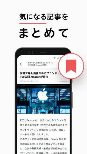 エキサイトニュース - 話題のニュースが読める screenshot