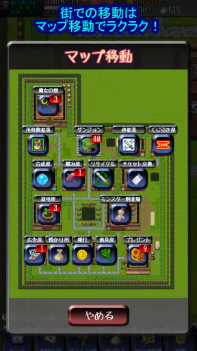 エターナルローグ: やりこみ要素満載なダンジョン探検RPG screenshot