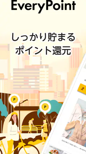 エブリポイント - 歩くポイ活！歩数でお小遣い稼ぎ 万歩計 screenshot