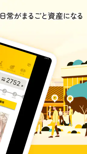 エブリポイント - 歩くポイ活！歩数でお小遣い稼ぎ 万歩計 screenshot
