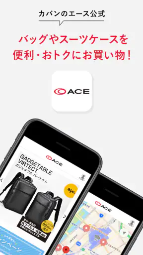 エース公式 screenshot