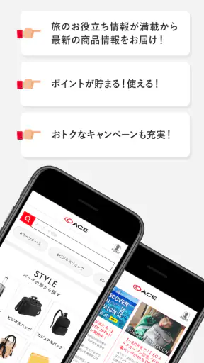 エース公式 screenshot