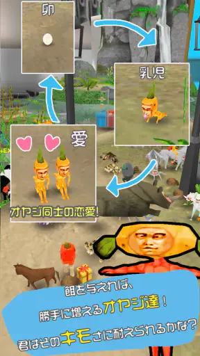 オヤジリウムIII　 (謎の生物を水槽で飼う) screenshot