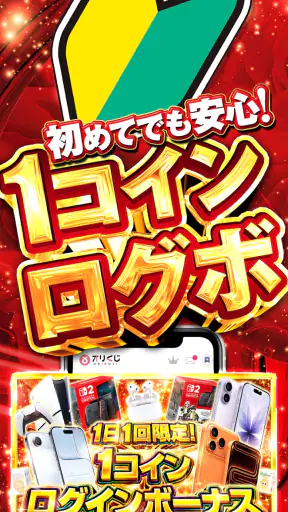 オリくじ｜超還元トレカのオリパ・オンラインオリパ screenshot