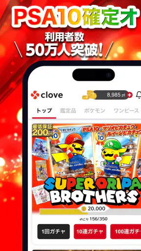 オリパならクローブオリパーClove・トレカアプリ screenshot