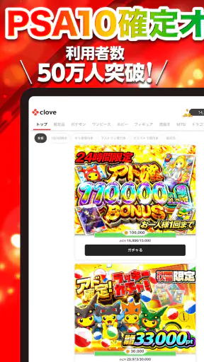 オリパならクローブオリパーClove・トレカアプリ screenshot
