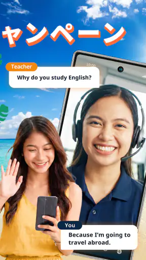 【オンライン英会話】ネイティブキャンプで発音練習と英語学習 screenshot