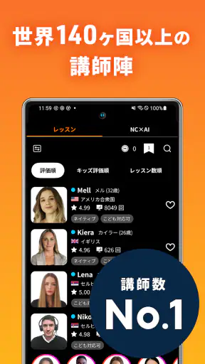 【オンライン英会話】ネイティブキャンプで発音練習と英語学習 screenshot