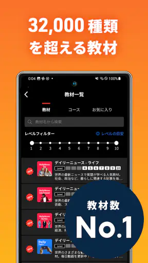 【オンライン英会話】ネイティブキャンプで発音練習と英語学習 screenshot
