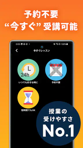 【オンライン英会話】ネイティブキャンプで発音練習と英語学習 screenshot