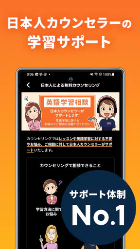 【オンライン英会話】ネイティブキャンプで発音練習と英語学習 screenshot