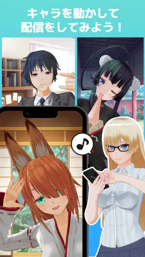 カスタムキャスト ‐ VTuberのキャラメイク screenshot