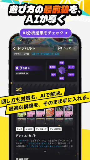 カドラバ - トレカ総合アプリ screenshot