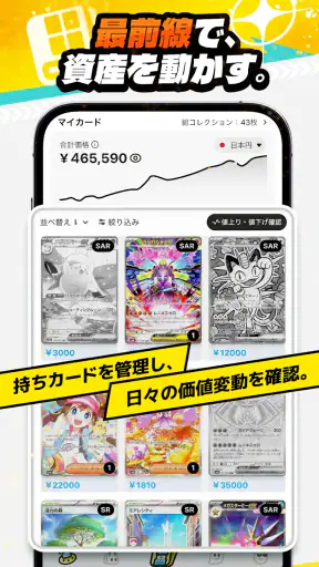 カドラバ - トレカ総合アプリ screenshot