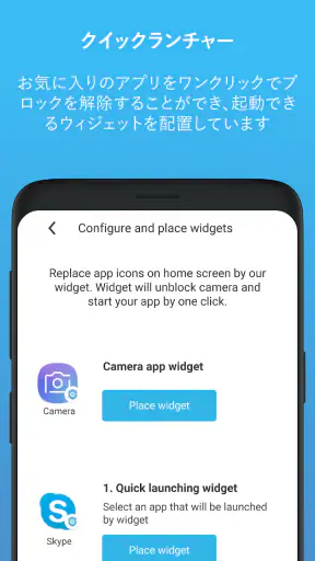 カメラブロック: アンチスパイ Camera Blocker screenshot