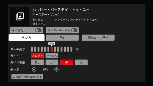 カラオケ ジョイサウンドカフェ screenshot