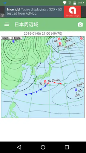 カラー天気図 screenshot
