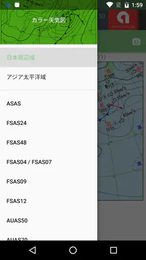 カラー天気図 screenshot