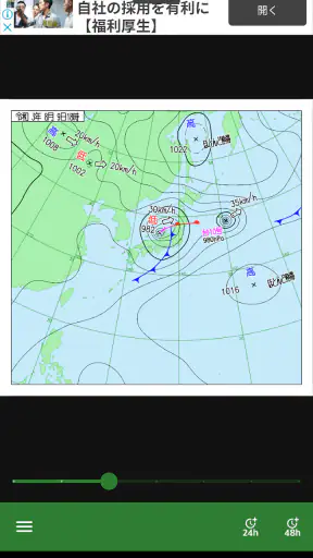 カラー天気図 Pro screenshot