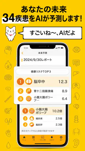 【カルテコ】自律神経の計測・未来予測・健診結果・カルテ screenshot