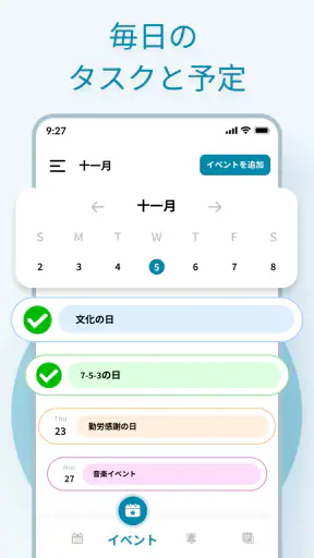 カレンダー 2026 screenshot
