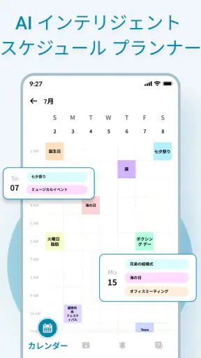 カレンダー 2026 screenshot